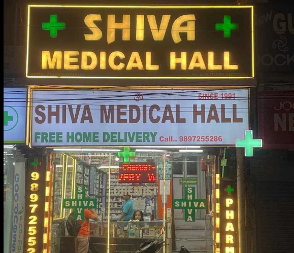 Shiva Medical Hall